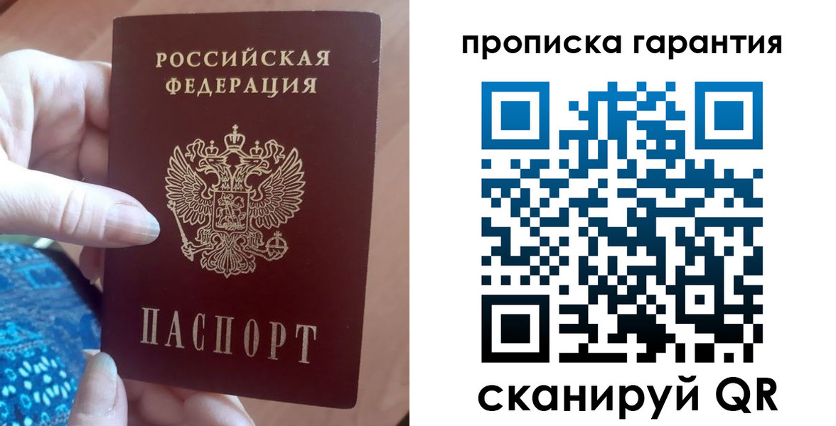 временная регистрация купить в Нальчике