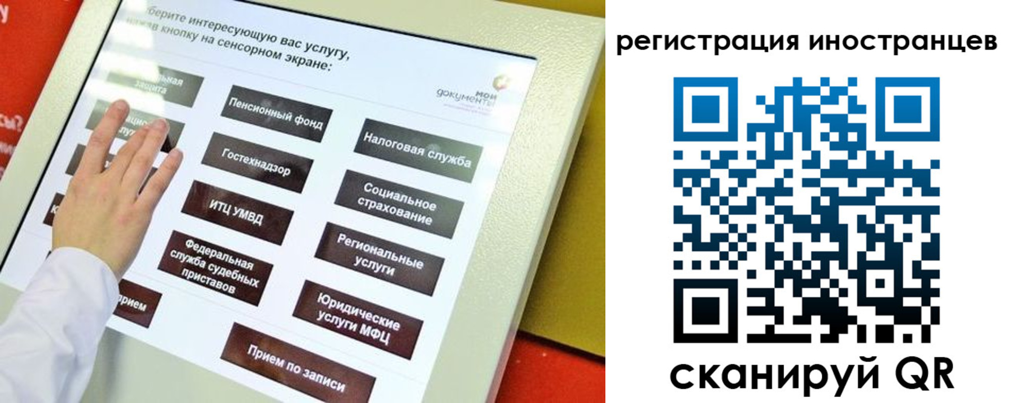 временная регистрация госуслуги в Нальчике