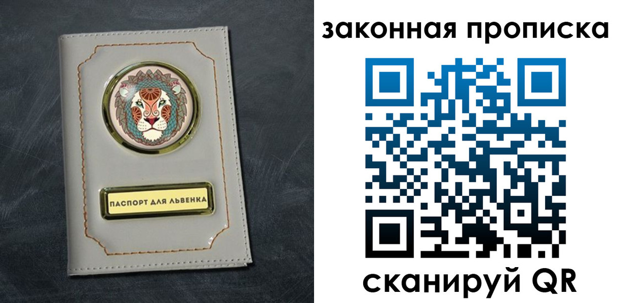 прописка 2025 в Нальчике